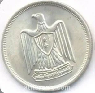 ١٠ قروش النسر عمله فضه مصريه لسنة ١٩٦٠ - ١٣٨٠ هـ