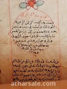 لهواه النوادر مصحف كامل بخط اليد علي ورق كتان و جلد غزال طوله ٨ متر ???? مذهب بخط دقيق جدا جدا مميز  مختوم و مترخ من كاتب المصحف سنة ١٩١٣ ميلادي لن يتكرر 7