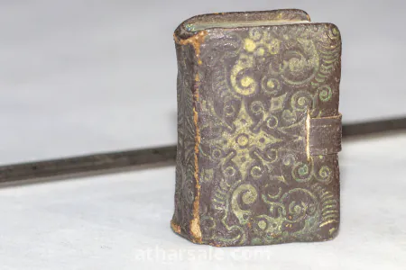 اصغر مصحف في العالم . مصحف نادر قديم