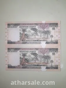 ١٠ ريالات قديمه ترجع لعام ١٣٧٩هجريه بسريال نمبر متتالي بحاله الانسر