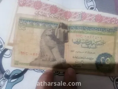 نصف جنيه و٢٥ قرش