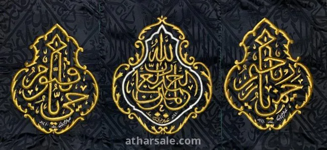 كسوة الكعبه 7