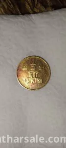 عملات معدنية 12