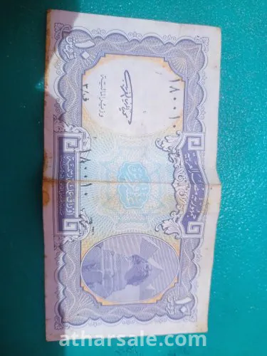 عمله ورقيه قديمه