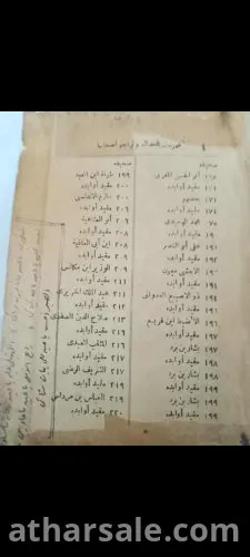 كتاب اجمل ما نظم في الاخلاق والحكم