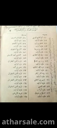 كتاب اجمل ما نظم في الاخلاق والحكم