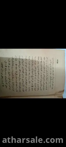 كتاب اجمل ما نظم في الاخلاق والحكم