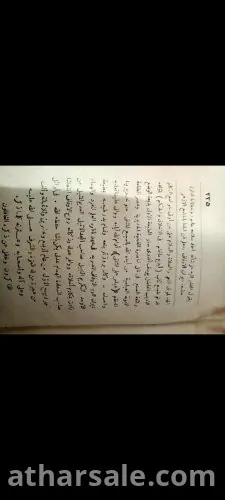 كتاب اجمل ما نظم في الاخلاق والحكم