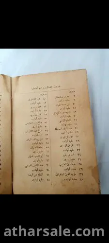 كتاب اجمل ما نظم في الاخلاق والحكم