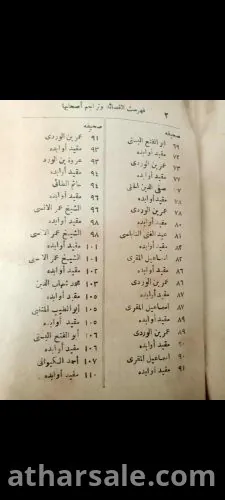كتاب اجمل ما نظم في الاخلاق والحكم