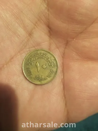 عملات معدنية مصرية قديمة