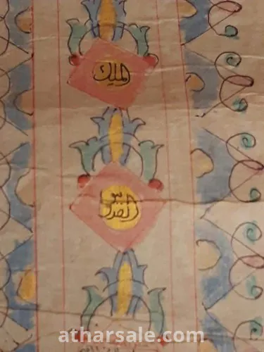لهواه النوادر مصحف كامل بخط اليد علي ورق كتان و جلد غزال طوله ٨ متر ???? مذهب بخط دقيق جدا جدا مميز  مختوم و مترخ من كاتب المصحف سنة ١٩١٣ ميلادي لن يتكرر