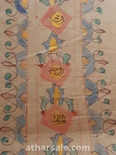 لهواه النوادر مصحف كامل بخط اليد علي ورق كتان و جلد غزال طوله ٨ متر ???? مذهب بخط دقيق جدا جدا مميز  مختوم و مترخ من كاتب المصحف سنة ١٩١٣ ميلادي لن يتكرر