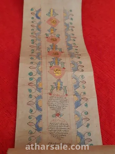 لهواه النوادر مصحف كامل بخط اليد علي ورق كتان و جلد غزال طوله ٨ متر ???? مذهب بخط دقيق جدا جدا مميز  مختوم و مترخ من كاتب المصحف سنة ١٩١٣ ميلادي لن يتكرر