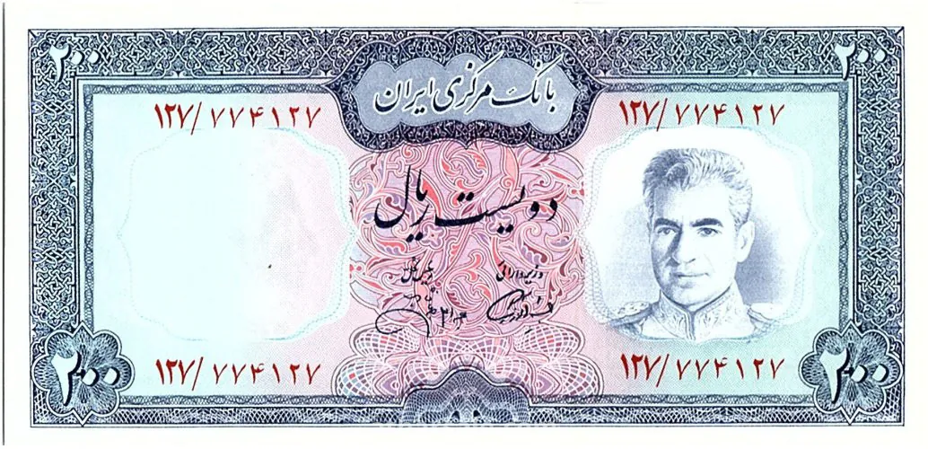 عملات ايراني قديمه