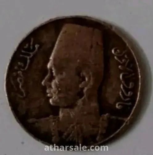 عملات معدنيه مصريه قديمه نادره للبيع