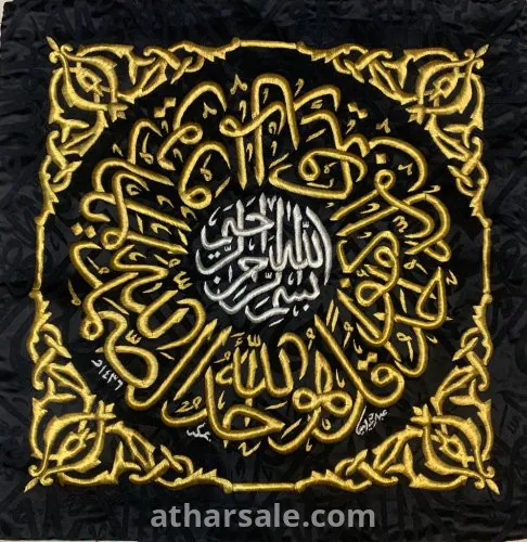 كسوة الكعبه