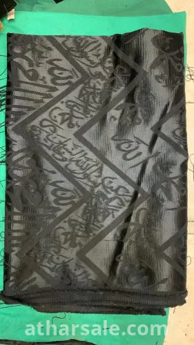 كسوة الكعبه