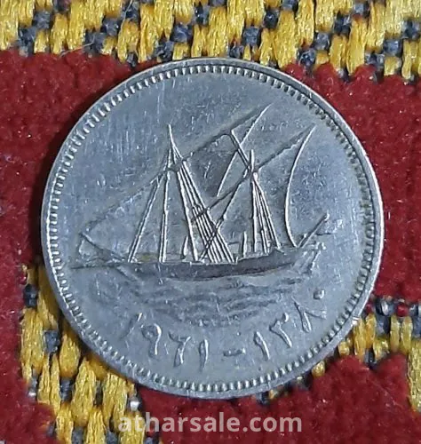 ٥٠ فلس كويتى