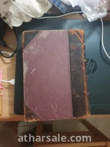 مصحف خديوي 1