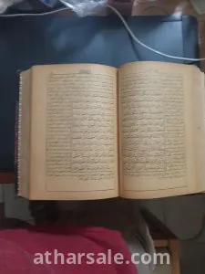 مصحف خديوي 6