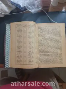 مصحف خديوي 7