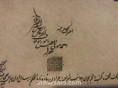 مخطوط كامل عثماني في الحرمين الشريفين ،احمد شوقي