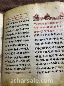 متفرقات تاريخيه منذ آلاف السنين 5