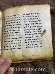 متفرقات تاريخيه منذ آلاف السنين