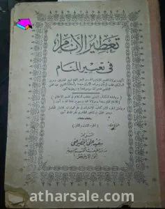 كتاب قديم