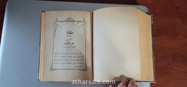 3 كتب مخطوطة  مجلدة مع بعضها عمرها حوالي الماءة عام 8