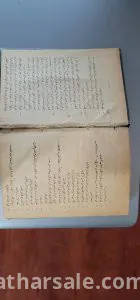 3 كتب مخطوطة  مجلدة مع بعضها عمرها حوالي الماءة عام 7