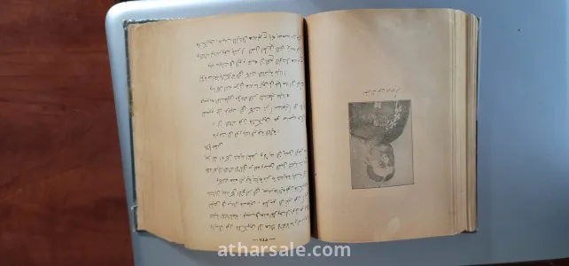 3 كتب مخطوطة  مجلدة مع بعضها عمرها حوالي الماءة عام 4