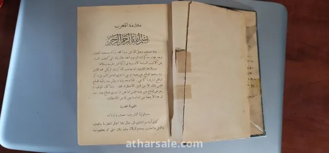 3 كتب مخطوطة  مجلدة مع بعضها عمرها حوالي الماءة عام 3