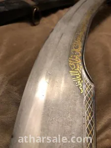 سيف باله فارسي 11