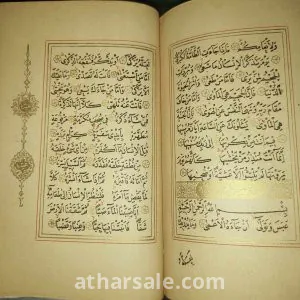 مخطوط مصحف شريف مذهب  بخط حافظ عثمان 1094 هجريه