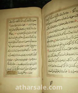 مخطوط مصحف شريف مذهب  بخط حافظ عثمان 1094 هجريه 3