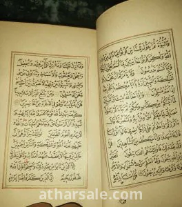 مخطوط مصحف شريف مذهب  بخط حافظ عثمان 1094 هجريه