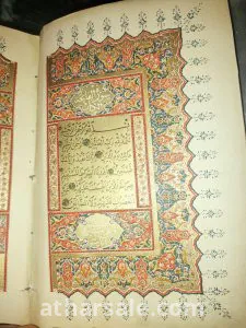 مخطوط مصحف شريف مذهب  بخط حافظ عثمان 1094 هجريه