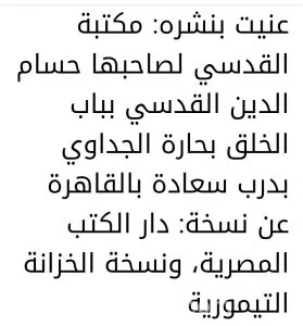 كتاب للطبرى