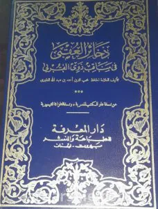 كتاب للطبرى 1