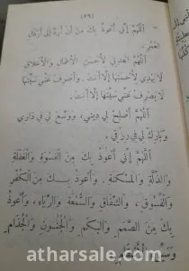 ورد و دعاء ختم القران