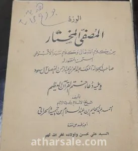ورد و دعاء ختم القران
