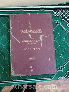 ارشاد الساري لوصف صحيح البخاري