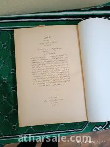 ارشاد الساري لوصف صحيح البخاري 2