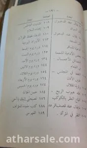 الدعاء المستجاب