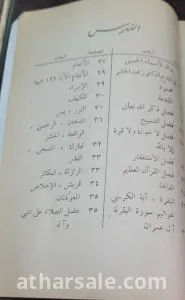 الدعاء المستجاب 2
