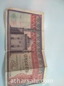 عملات ورقيه قديمه للبيع 7