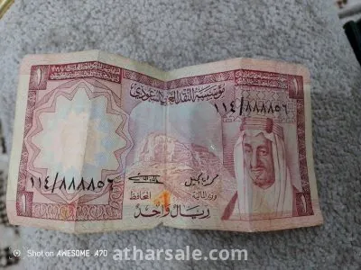 عملة ريال من عهد الملك فيصل 1