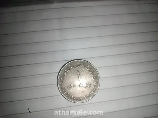 اول درهم اماراتي في عام ١٩٧٣